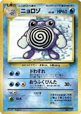 Poliwhirl — card price