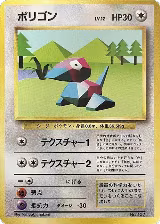Porygon, Expansion Pack (No Rarity) — Pokémon JP card price