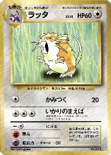 Raticate, Expansion Pack (No Rarity) — Pokémon JP card price