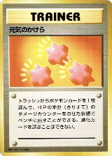 Revive — card price