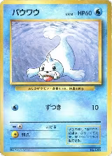 Seel, Expansion Pack (No Rarity) — Pokémon JP card price