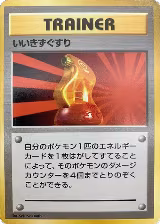 Super Potion — card price