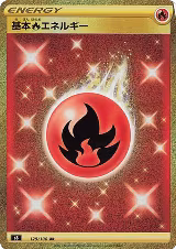 Fire Energy (129/100), Fusion Arts — Pokémon JP card price