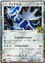 Dialga (Mirror Holofoil) (008/028) — card price