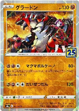 Groudon (Mirror Holofoil) (006/028) — card price