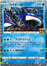 Kyogre (Mirror Holofoil) (007/028) — card price