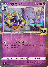 Cosmoem (Mirror Holofoil) (015/028) — card price