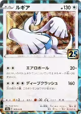 Lugia (Mirror Holofoil) (005/028) — card price