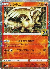 Reshiram (Mirror Holofoil) (010/028) — card price