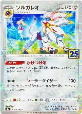 Solgaleo (MIrror Holofoil) (016/028) — card price