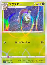 Dartrix - 002/190 (Mirror Holofoil) (002/190) — card price
