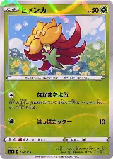 Gossifleur - 014/190 (Mirror Holofoil) (014/190) — card price