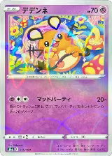 Dedenne - 075/190 (Mirror Holofoil) (075/190), Shiny Star V — Pokémon JP card price