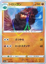 Carkol - 095/190 (Mirror Holofoil) (095/190), Shiny Star V — Pokémon JP card price