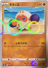 Clobbopus - 099/190 (Mirror Holofoil) (099/190), Shiny Star V — Pokémon JP card price