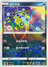 Spinarak - 106/190 (Mirror Holofoil) (106/190), Shiny Star V — Pokémon JP card price