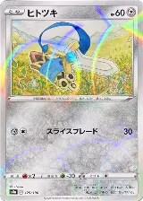 Honedge (Mirror Holofoil) (129/190), Shiny Star V — Pokémon JP card price