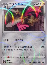 Doublade (Mirror Holofoil) (130/190), Shiny Star V — Pokémon JP card price