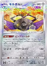 Aegislash (Mirror Holofoil) (131/190), Shiny Star V — Pokémon JP card price