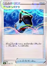 Capacious Bucket (Mirror Holofoil) (162/190), Shiny Star V — Pokémon JP card price