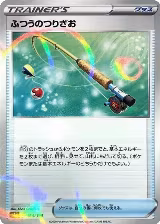 Ordinary Rod - 164/190 (Mirror Holofoil) (164/190) — card price