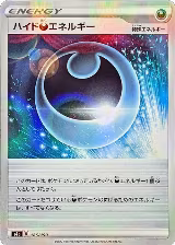 Hiding D Energy - 186/190 (Mirror Holofoil) (186/190), Shiny Star V — Pokémon JP card price