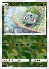 Bulbasaur (Mirror Holofoil) (001/150), GX Ultra Shiny — Pokémon JP card price