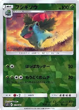 Ivysaur (Mirror Holofoil) (002/150), GX Ultra Shiny — Pokémon JP card price
