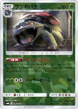 Venusaur (Mirror Holofoil) (003/150), GX Ultra Shiny — Pokémon JP card price