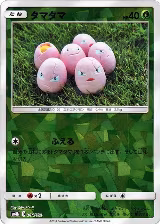 Exeggcute (Mirror Holofoil) (004/150) — card price