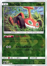 Mow Rotom (Mirror Holofoil) (005/150) — card price