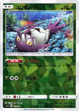 Wimpod - 007/150 (Mirror Holofoil) (007/150), GX Ultra Shiny — Pokémon JP card price