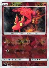 Slugma (Mirror Holofoil) (010/150) — card price