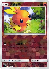 Torchic (Mirror Holofoil) (012/150) — card price