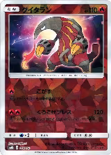Heatmor (Mirror Holofoil) (016/150) — card price