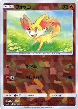 Fennekin (Mirror Holofoil) (019/150) — card price