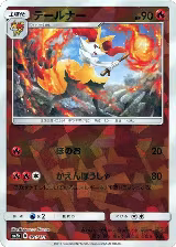 Braixen (Mirror Holofoil) (020/150) — card price