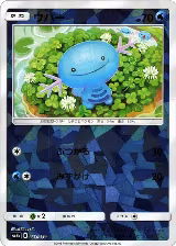 Wooper - 023/150 (Mirror Holofoil) (023/150), GX Ultra Shiny — Pokémon JP card price
