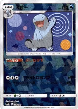 Quagsire - 024/150 (Mirror Holofoil) (024/150) — card price