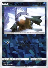 Snover (Mirror Holofoil) (025/150), GX Ultra Shiny — Pokémon JP card price
