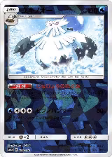 Abomasnow (Mirror Holofoil) (026/150), GX Ultra Shiny — Pokémon JP card price