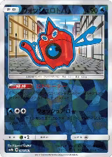 Wash Rotom (Mirror Holofoil) (028/150) — card price