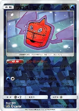 Frost Rotom (Mirror Holofoil) (029/150) — card price