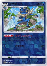 Frogadier - 032/150 (Mirror Holofoil) (032/150), GX Ultra Shiny — Pokémon JP card price