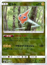 Rotom (Mirror Holofoil) (036/150), GX Ultra Shiny — Pokémon JP card price