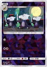 Alolan Marowak (Mirror Holofoil) (040/150) — card price