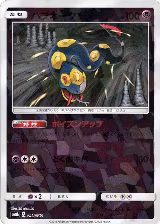 Seviper - 041/150 (Mirror Holofoil) (041/150), GX Ultra Shiny — Pokémon JP card price