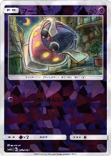 Inkay - 042/150 (Mirror Holofoil) (042/150), GX Ultra Shiny — Pokémon JP card price
