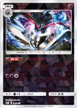 Malamar - 043/150 (Mirror Holofoil) (043/150), GX Ultra Shiny — Pokémon JP card price