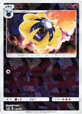 Cosmoem (Mirror Holofoil) (046/150) — card price